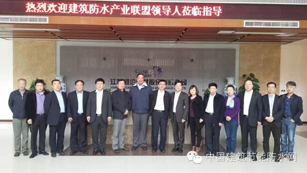 中國建筑防水協會2015年第二次理事會主席團會議在蘇州召開 中國建筑防水協會2015年第二次理事會主席團會議在蘇州召開