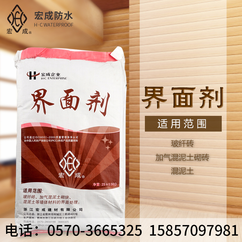 界面劑.jpg 界面劑.jpg