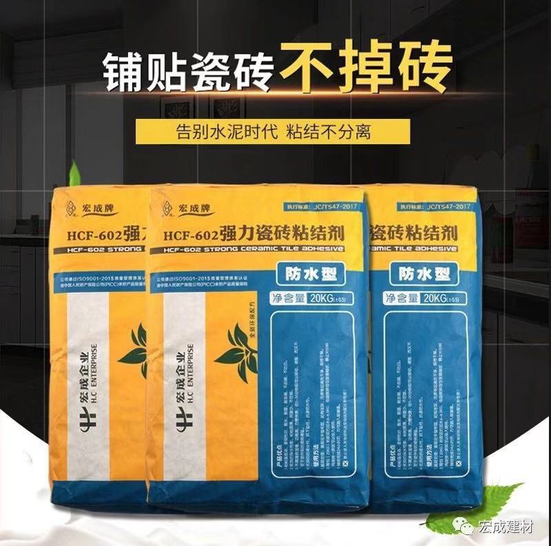 宏成602強力瓷磚粘結劑 宏成602強力瓷磚粘結劑