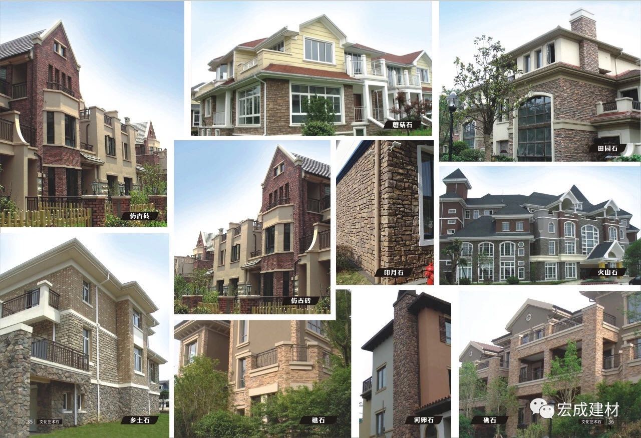 人造文化石 人造文化石