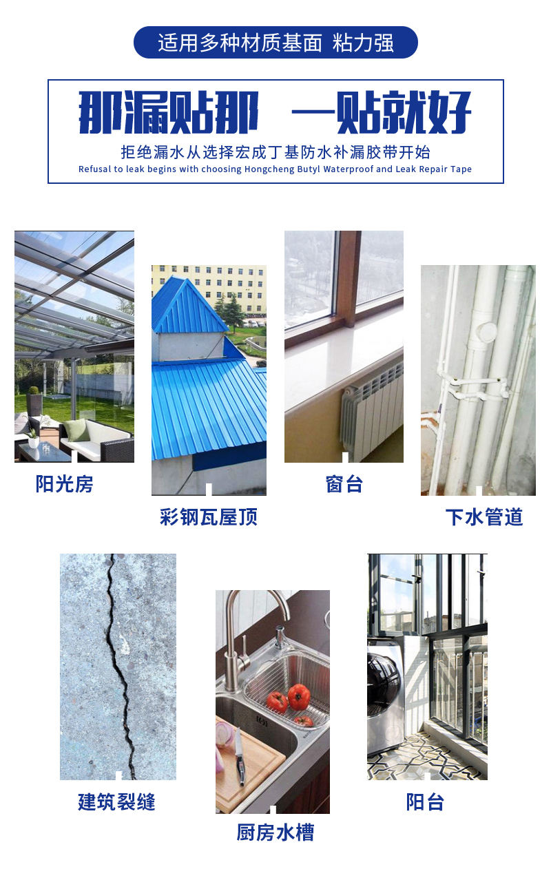 丁基膠帶詳情頁2_02.jpg 丁基膠帶詳情頁2_02.jpg