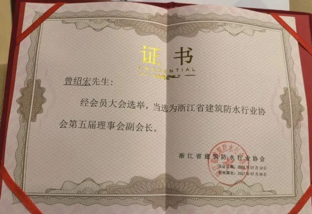 宏成建材 宏成建材