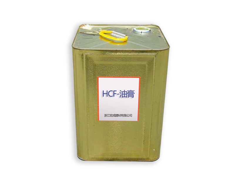 HCF-油膏 HCF-油膏